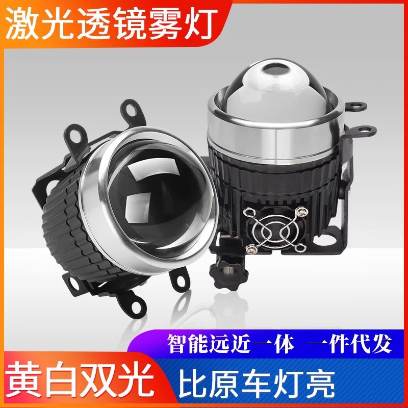 汽車(chē)雙光透鏡霧燈，雙燈杯款